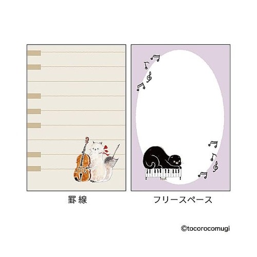 立つふせんBIG音楽にゃんこ 1パック(