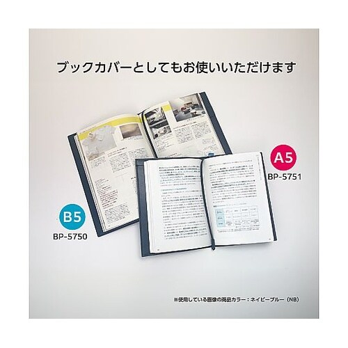 ノートカバーB5 ブラック BP−575