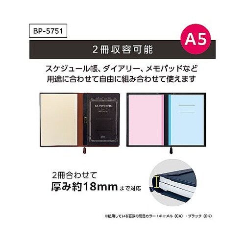 ノートカバーA5 ブラック BP−575