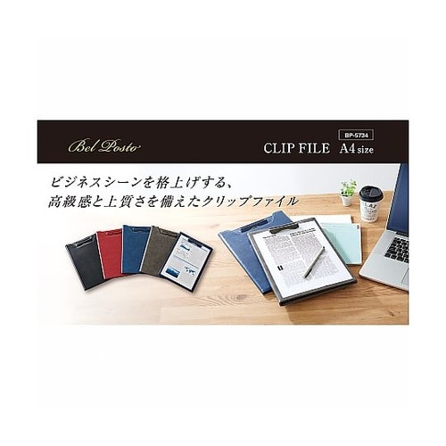 クリップファイル キャメル BP−573