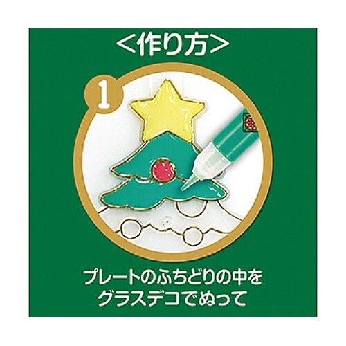 グラスデコ オーナメントプレートクリスマ