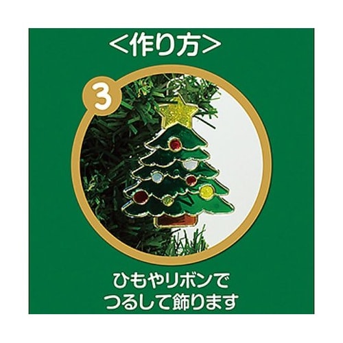 グラスデコ オーナメントプレートクリスマ