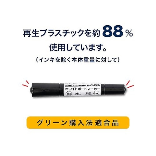 ホワイトボードマーカー ツイン 黒 WM
