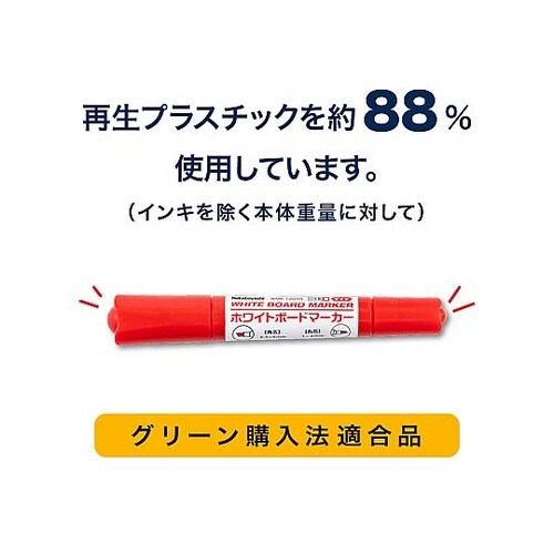 ホワイトボードマーカー ツイン 赤 WM