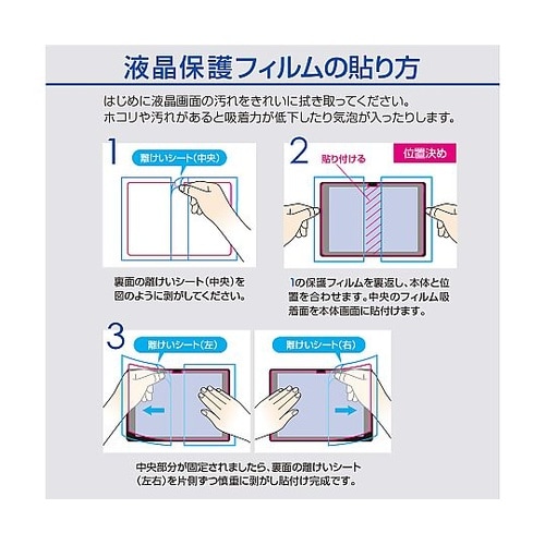 iPad10.9用ブルーライトカット光沢