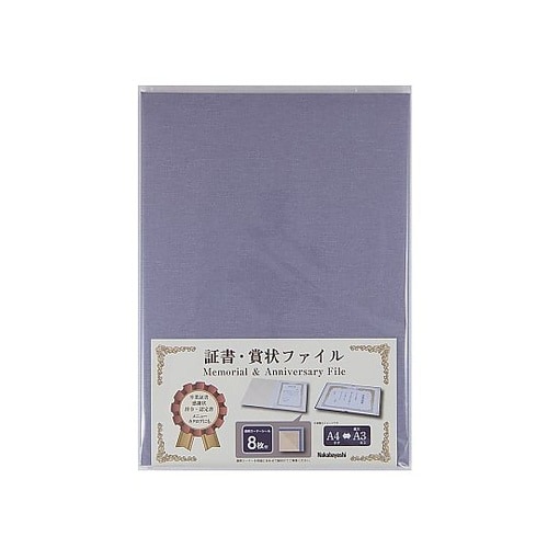 証書ファイルCタイプA4紙製クロス/薄紫