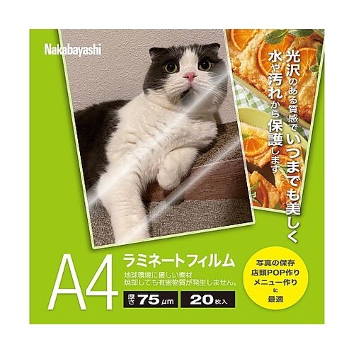 ラミネートフィルム75−20/A4 1パ