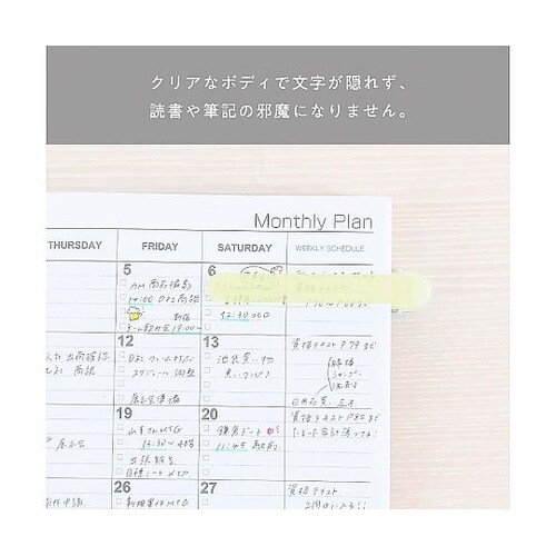 パタップシリコンブックマーカクリアイエロ