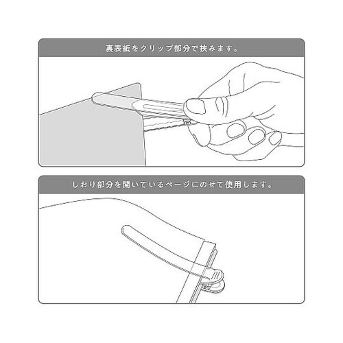 パタップシリコンブックマーカクリアイエロ