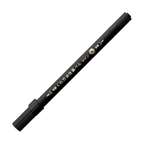 くれ竹 油性筆ぺん ツイン 黒・セリース