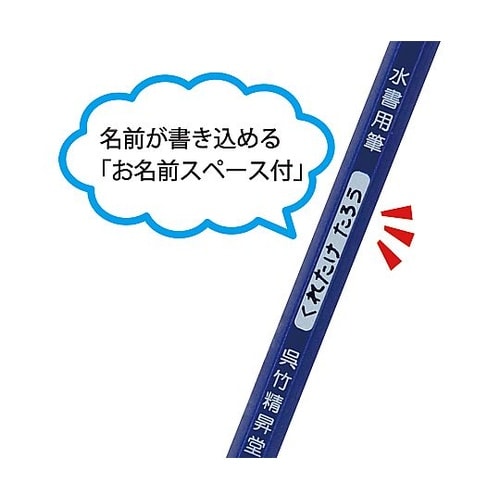 くれ竹 水書用筆 セリース JA340−