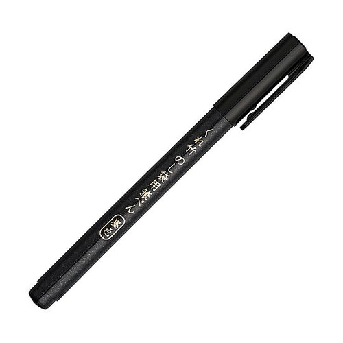 くれ竹 のし袋用筆ぺん 墨色 DBD16