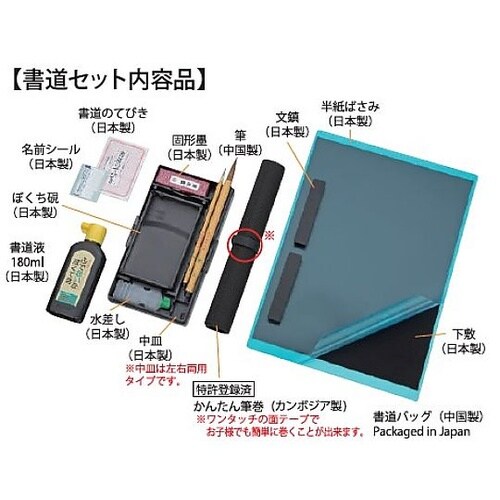 書道セット GA−530S グレー GA