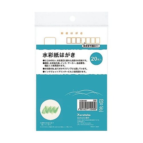 フィス絵手紙 水彩紙はがき 1パック(2