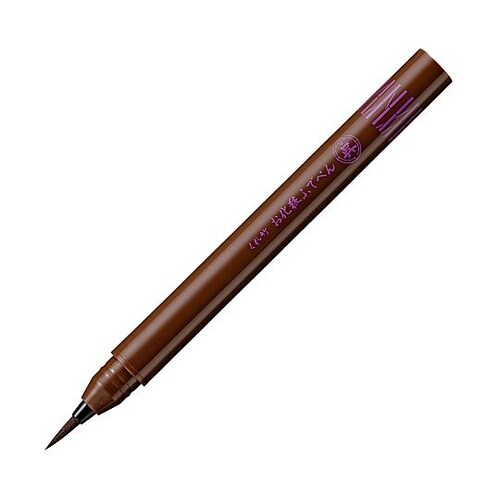 お化粧ふでぺん 目元用栗皮茶 フェルト筆