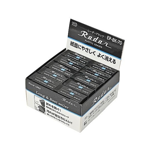 レーダーブラック70 EP−BK−70