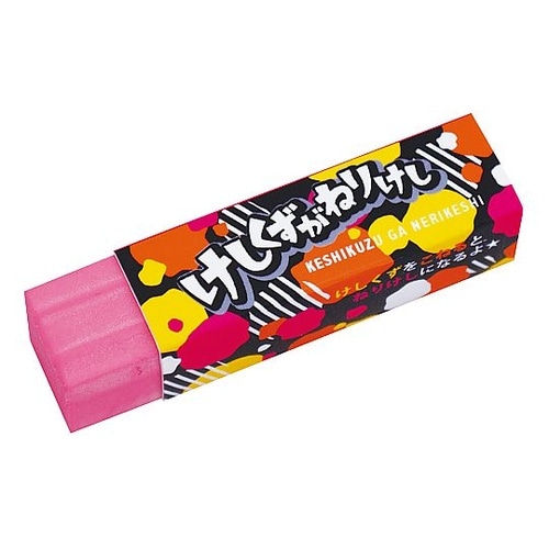 けしくずがねりけし 1パック(20個入)