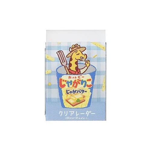 カルビークリアレーダー 1パック(20個