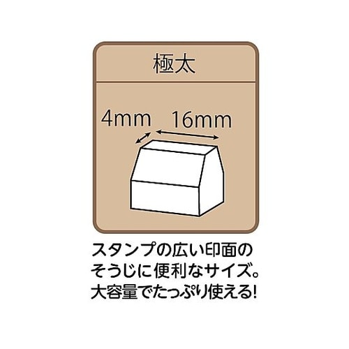 ほるナビスタンプクリーナー極太 1パック