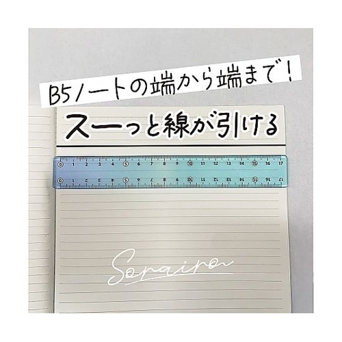 そら色じょうぎ01 SO−17−01