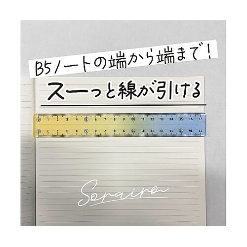 そら色じょうぎ02 SO−17−02