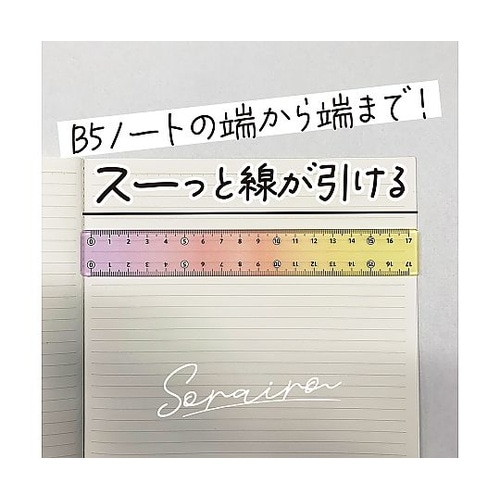 そら色じょうぎ03 SO−17−03
