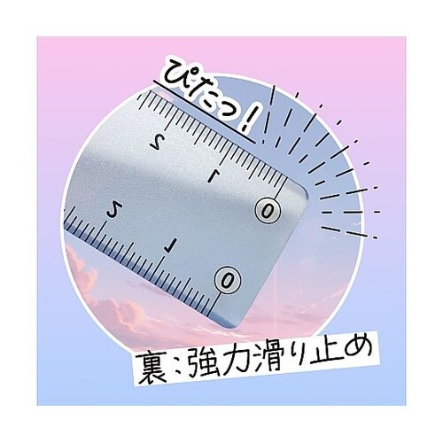 そら色じょうぎ04 SO−17−04