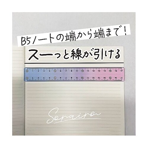 そら色じょうぎ04 SO−17−04