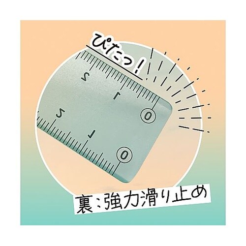そら色じょうぎ05 SO−17−05