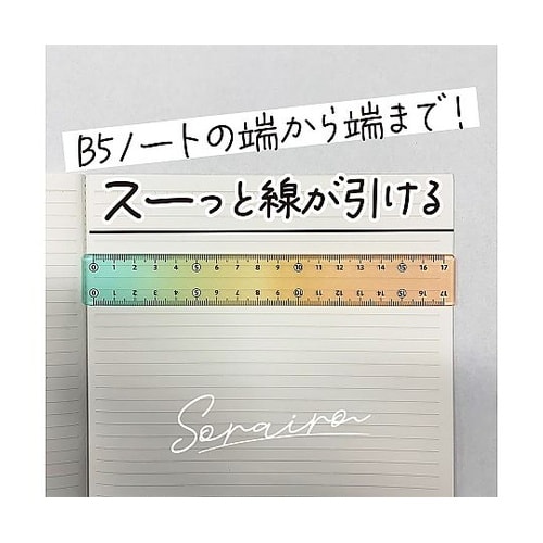 そら色じょうぎ05 SO−17−05