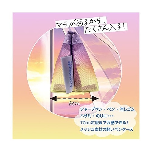 そら色ペンケース03 SO−P−03