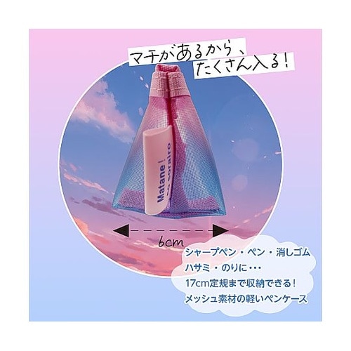 そら色ペンケース04 SO−P−04