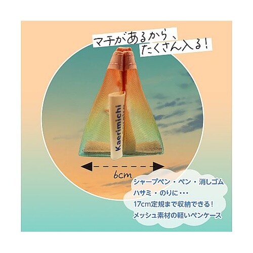 そら色ペンケース05 SO−P−05