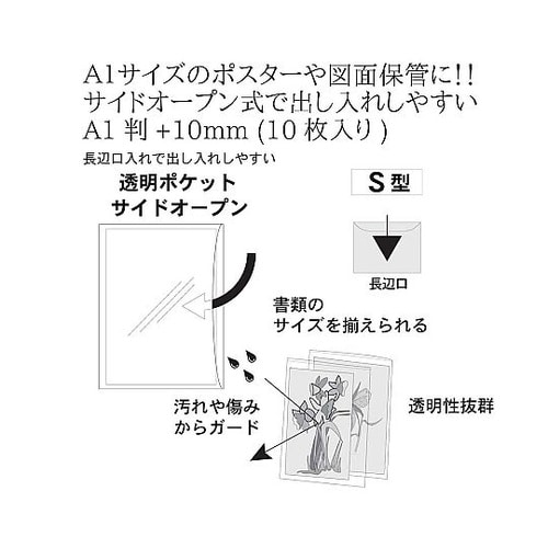 透明ポケット A1判プラス10ミリ CF