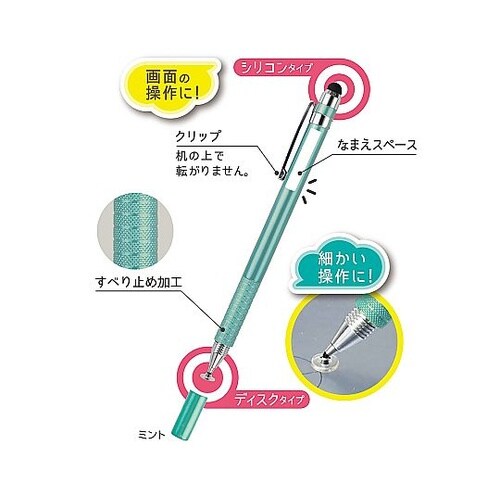 2WAYタッチペンミント 43406