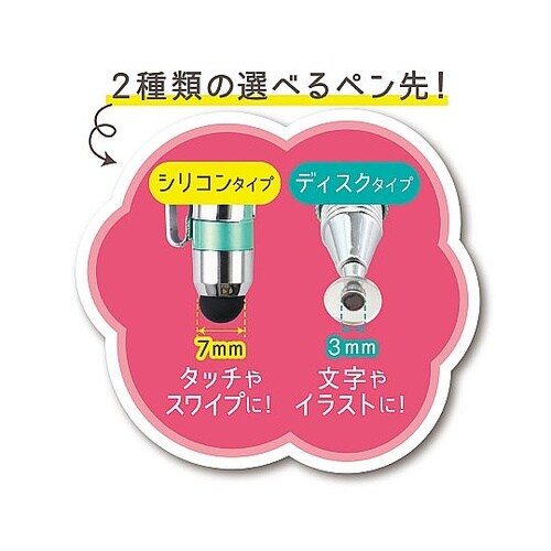 2WAYタッチペンミント 43406