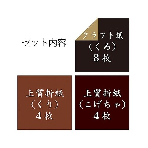 やさしい超難解折紙(シマリス) 1パック