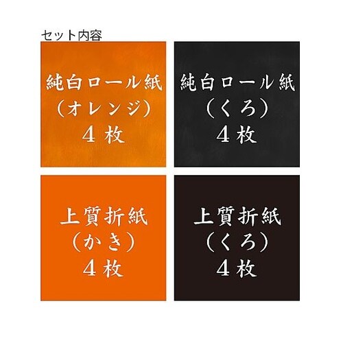 やさしい超難解折紙(子ぎつね) 1パック