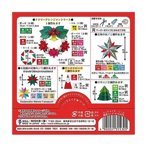 ハンドメイドリース 1パック(5個入)