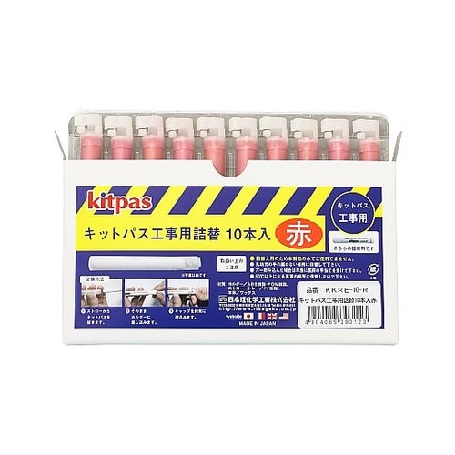キットパス工事用詰替 赤 1箱(10本入