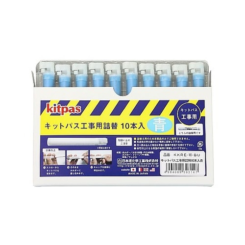 キットパス工事用詰替 青 1箱(10本入