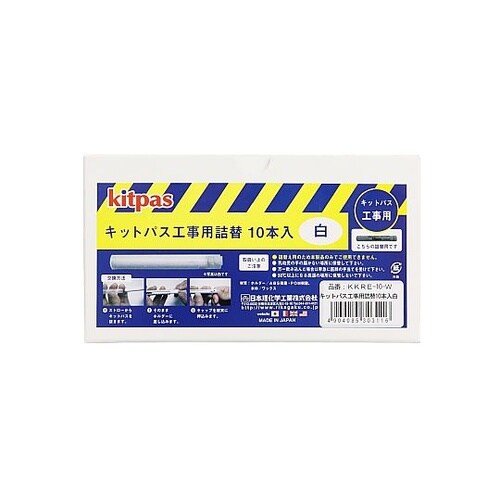 キットパス工事用詰替 白 1箱(10本入