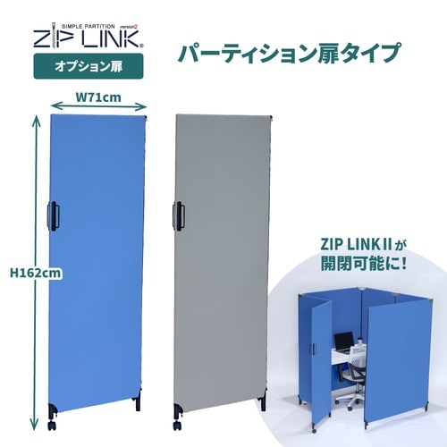 ZIPLINKシステムパーティション ブ