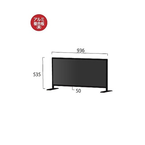 ブラックパーテーションスタンド450X9