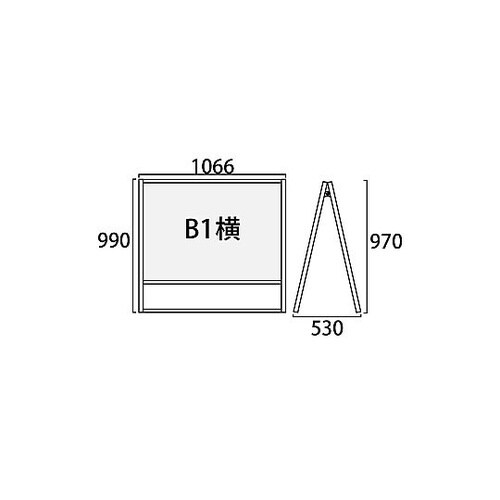 フラットオープンスタンド看板B1横ロウ両