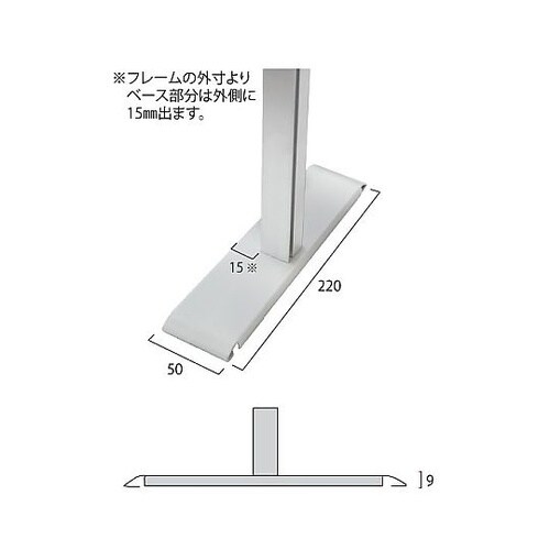 パーテーションスタンド450X1100ロ