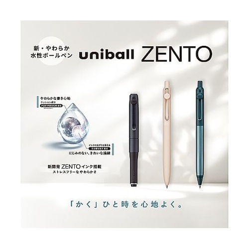 uniball ZENTO リフィル黒