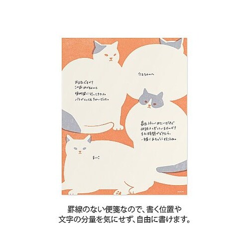 便箋 きまぐれ ネコ柄 1パック(5冊入