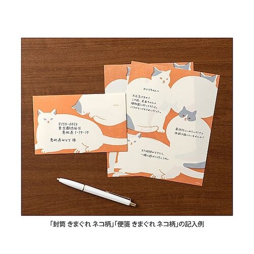便箋 きまぐれ ネコ柄 1パック(5冊入