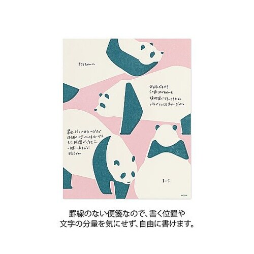便箋 きまぐれ パンダ柄 1パック(5冊